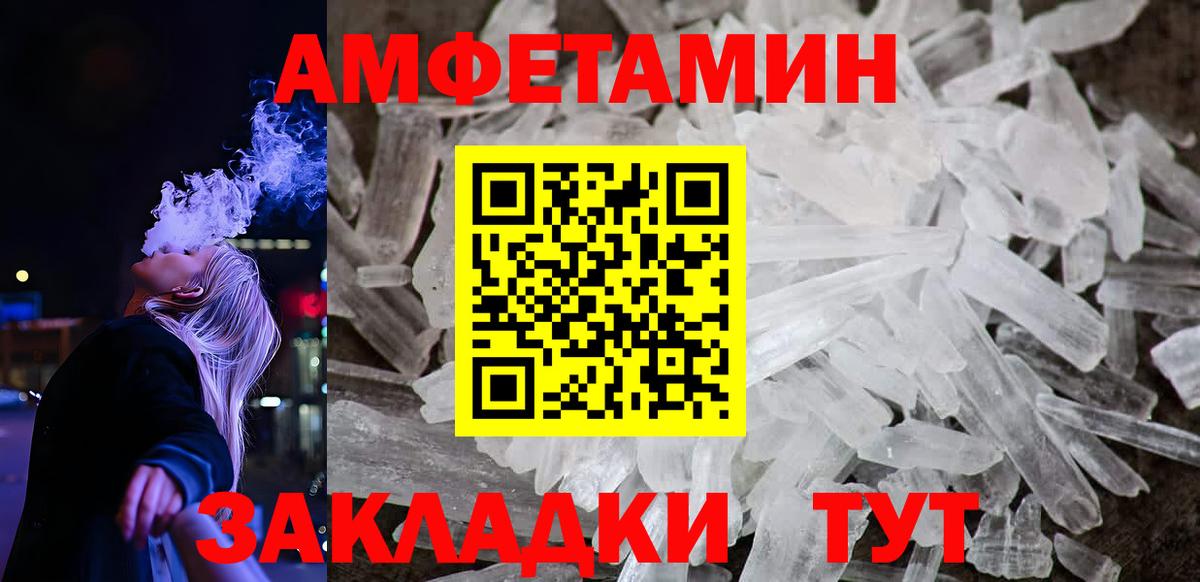 АМФ  Вход с VPN  АМФ  Торжок  Amphetamine Розовый 