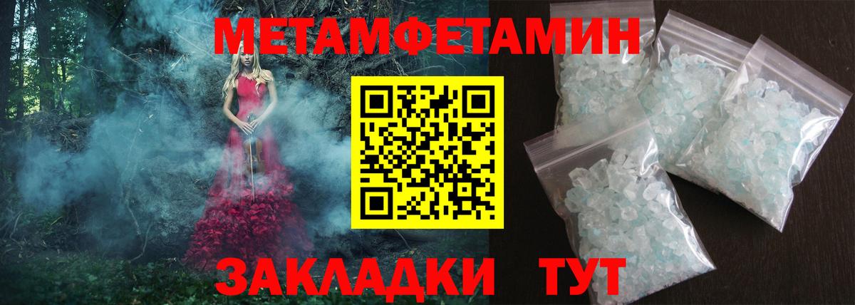 АМФЕТАМИН Premium Торжок