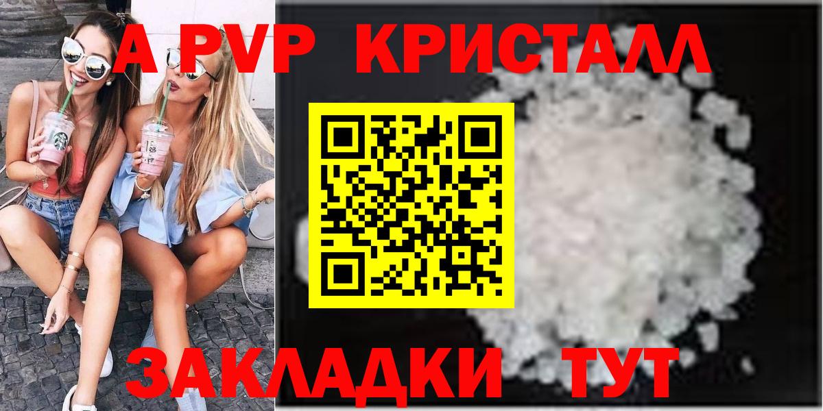Торжок  Alfa_PVP СК  Вход с VPN  A PVP VHQ 