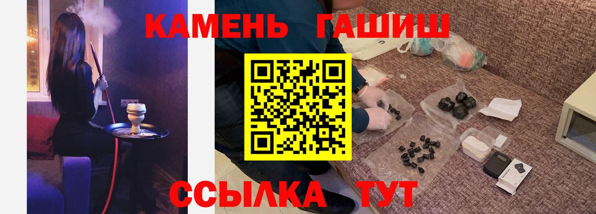 Торжок  ГАШИШ Изолятор  Вход с VPN  ГАШ хэш 