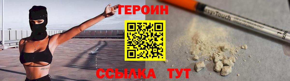 ГЕРОИН гречка  Вход с VPN  Торжок 