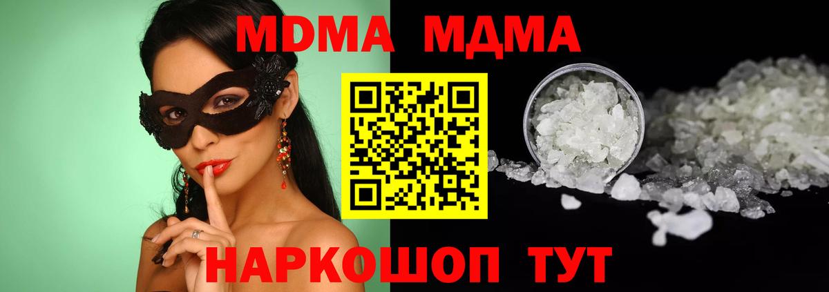 МДМА  Вход с VPN  МДМА VHQ  Торжок  MDMA Molly 