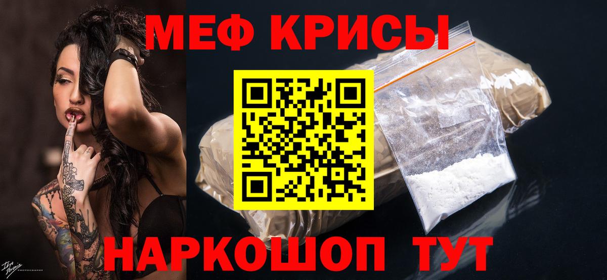 Торжок  МЯУ-МЯУ mephedrone  купить наркотики цена  Меф  Вход с VPN  Мефедрон мяу мяу 