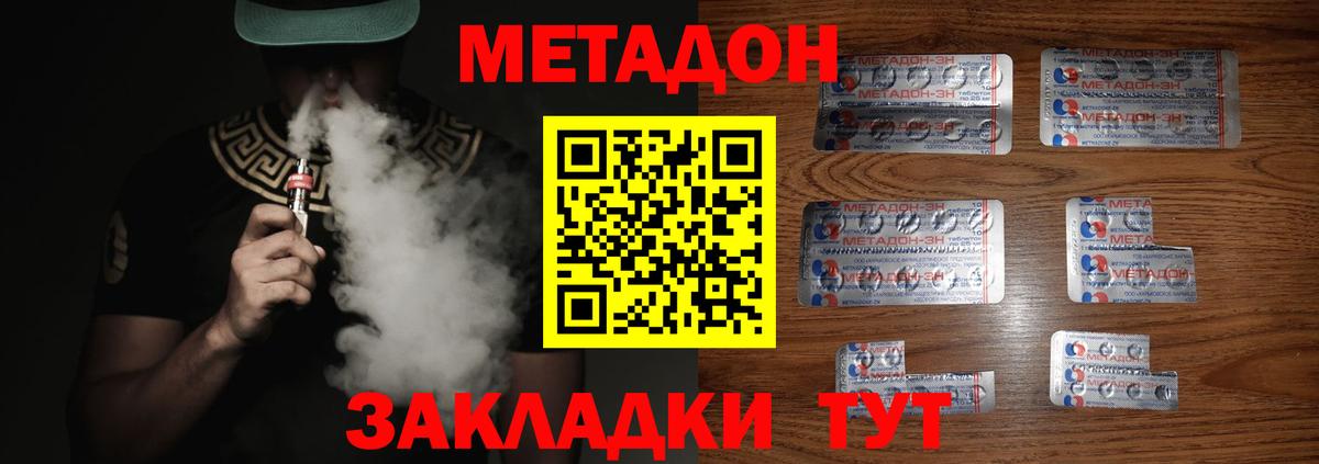 Торжок  МЕТАДОН кристалл  Вход с VPN 