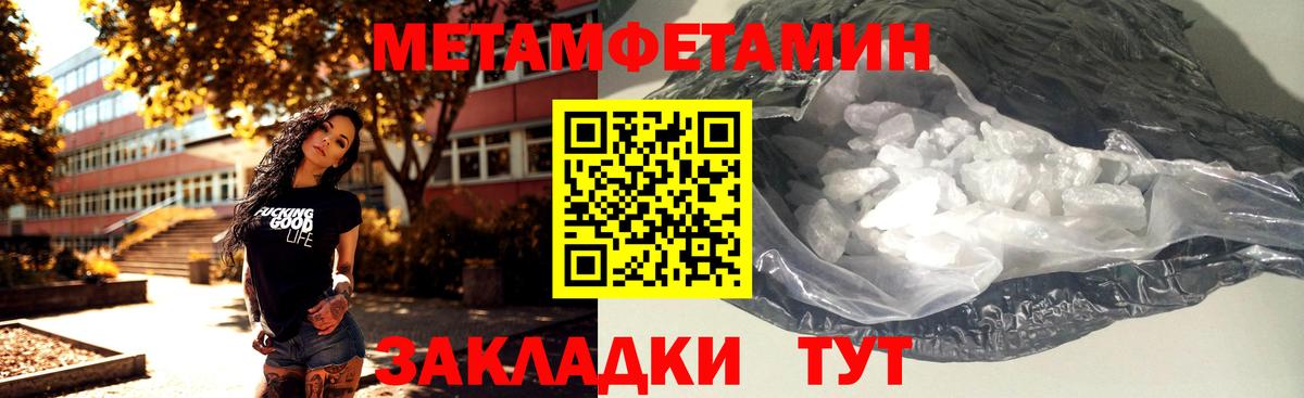 Метамфетамин винт Торжок