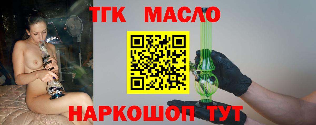 ТГК концентрат Торжок