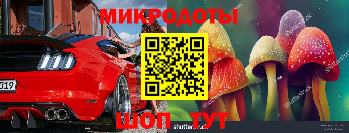 Псилоцибиновые грибы ЛСД  Галлюциногенные грибы GOLDEN TEACHER  Торжок  Вход с VPN 